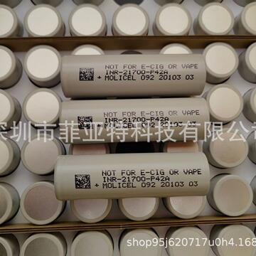 魔力molicel 21700 p42a锂电池4200mah品牌电池45a放电 低温电池