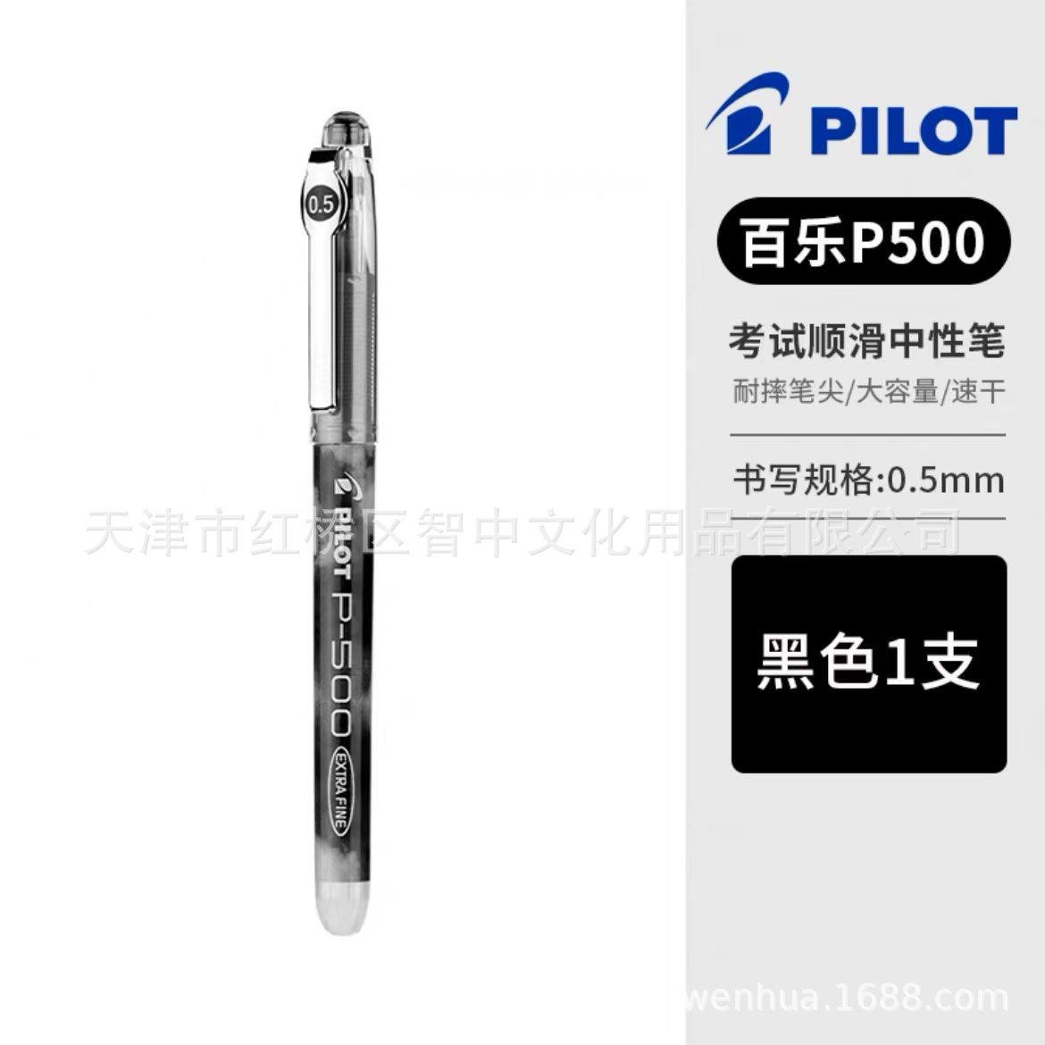 Japanese Pilot Baile BL-P500 Exam Gel Pen Straight-Liquid 0.5mm Ballpoint Pen Student Signature Pen