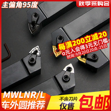 精车 数控刀杆 外圆车刀MWLNR2525M08/2020K08机夹车刀杆车床刀具