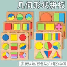 3d立体拼图积木木质儿童蒙氏早教蒙台梭利幼儿园数学教具木制玩具