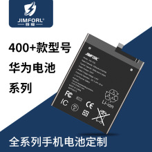 适用于华为NOVA2S/4E/麦芒6/NOVA2Plus/畅玩7X/P40手机电池厂家