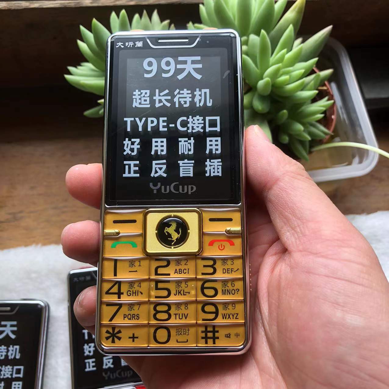 长动力手机老年