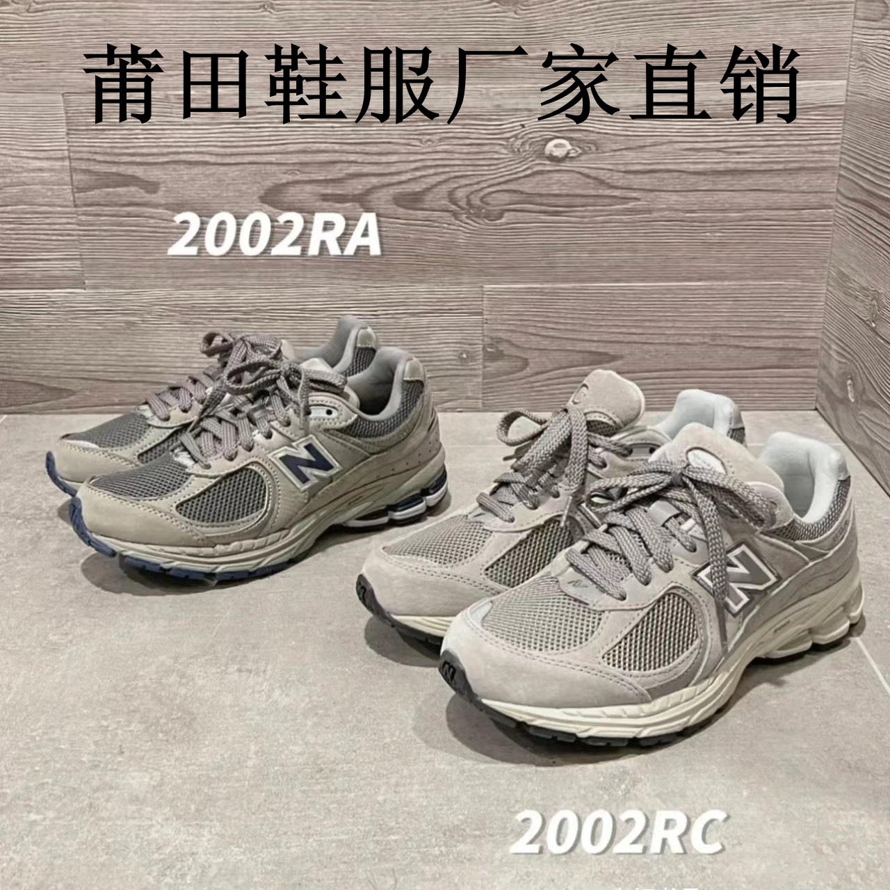 莆田高版本nb2002r跑步鞋元祖灰经典灰老爹鞋复古男女休闲运动鞋