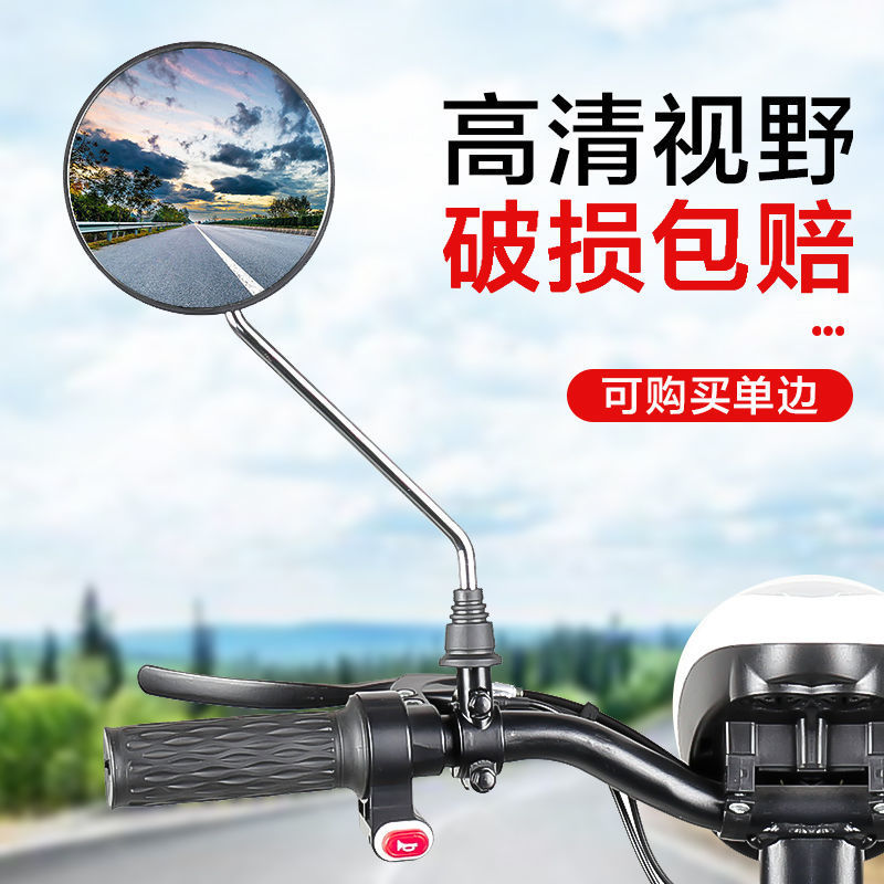 电动车后视镜大视野踏板摩托车反光镜通用爱玛电瓶车倒车镜支架