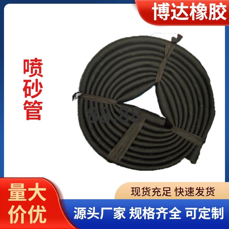 煤矿隧道喷砂管加厚不易老化橡胶管高压夹布喷浆橡胶管