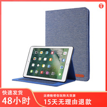 适用于苹果ipad9.7寸平板电脑智能商务保护套 56789布纹连体皮套