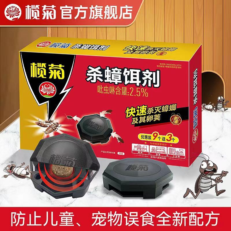 正品榄菊灭蟑螂药杀蟑饵剂12个装家用餐馆非无毒安全灭小强神器