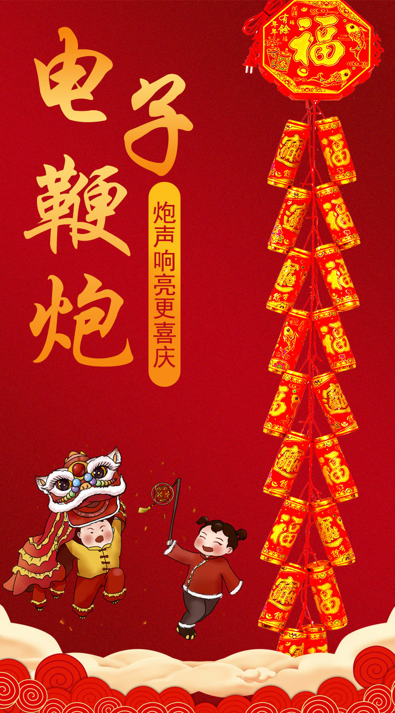 厂家批发新款仿真音效电子鞭炮遥控超响爆竹结婚喜庆春节乔迁挂饰
