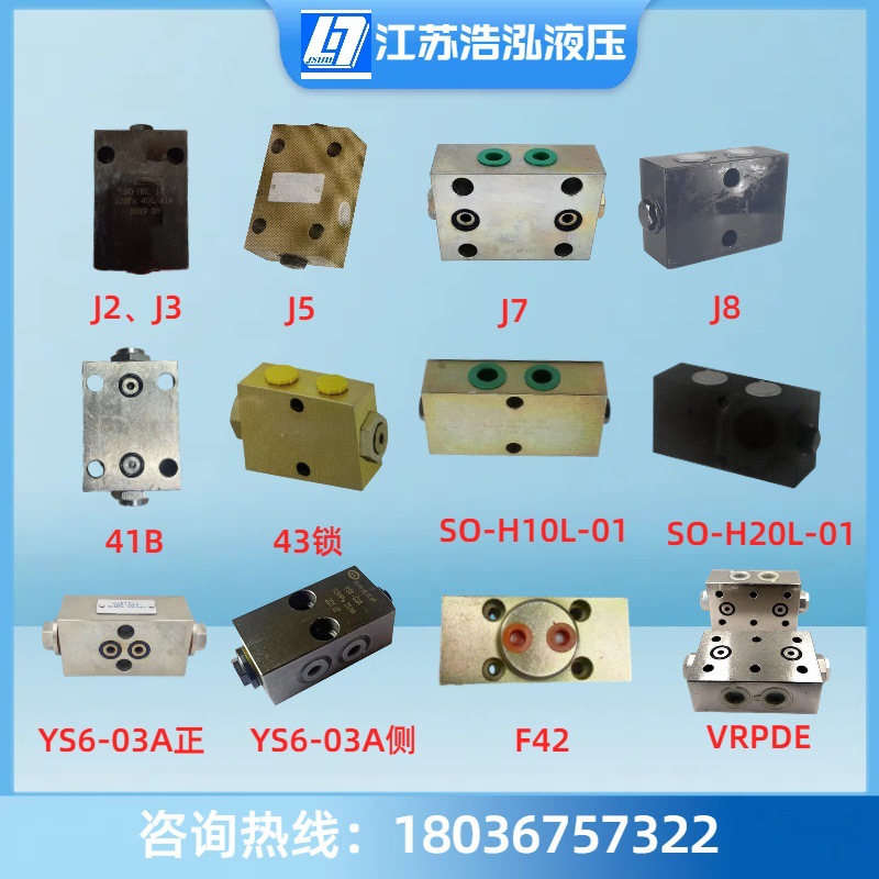 液压行程阀液压开关切换阀环卫翻斗车限位截止阀意大利hbs同款