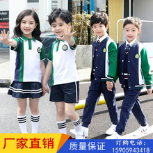 幼儿园园服春秋季棒球服小学生运动套装班服英伦学院风儿童校服