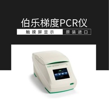 biorad伯乐T100梯度PCR仪26 x 47 x 23