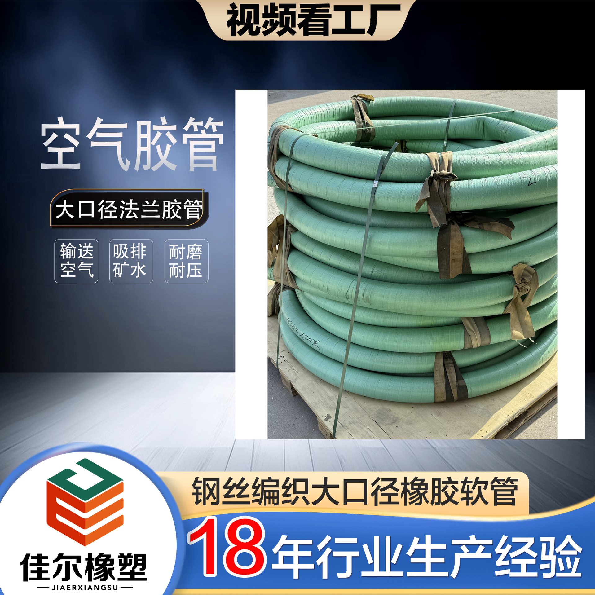 空气胶管输水输油橡胶管大小口径耐磨高压钢丝加厚橡胶软管工厂