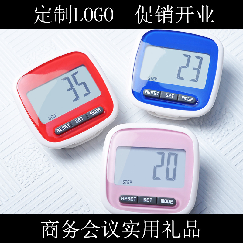 多功能电子计步器 步行跑步计数器 大屏幕计步器