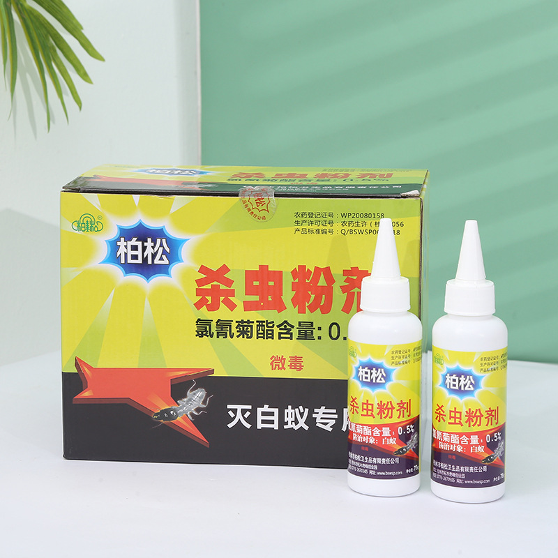 柏松强力杀虫粉剂 家用室内专杀白蚁杀虫剂 全窝端驱虫杀虫灭蚁药