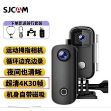 SJCAM 1080P拇指相机 360运动相机 骑行拍摄 旅游拍摄 配IP6防水