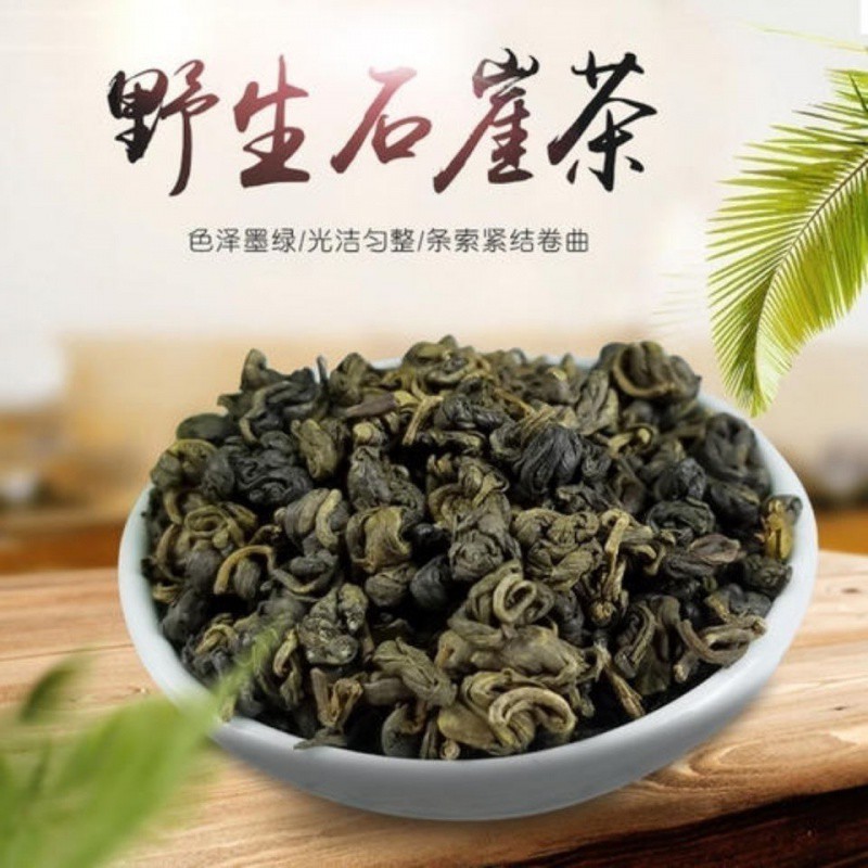 广西金秀大瑶山正宗石崖茶,土特产,石岩茶,绿茶茶叶茶-阿里巴巴
