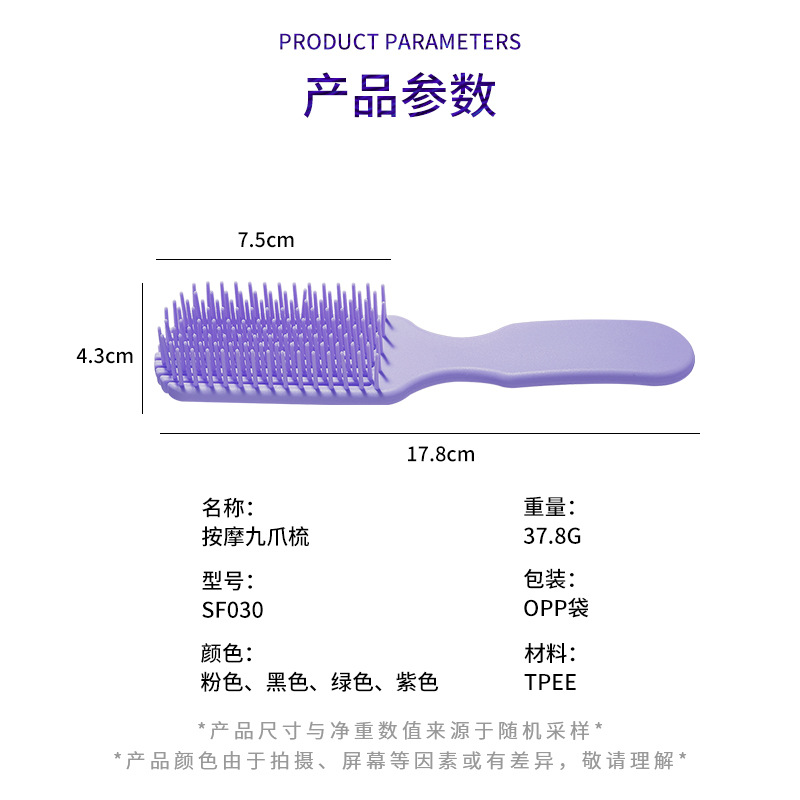 Factory Wholesale Household Nine-Claw Candy Comb Girls Smooth Hair Elastic Plastic Head Massage and Hairdressing Styling Comb