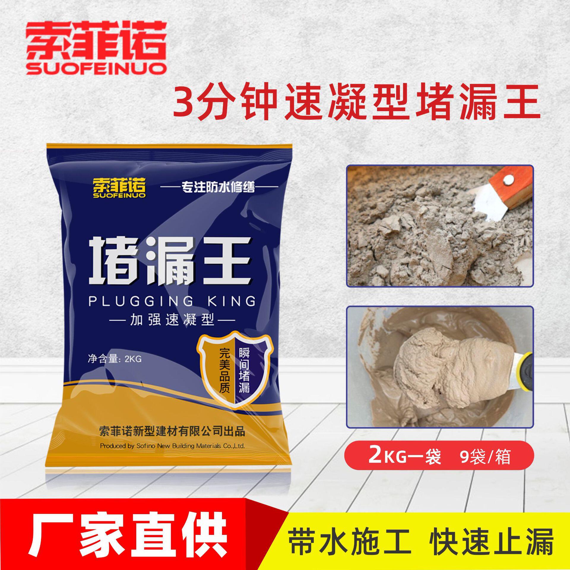 金汤(jintang)水不漏(速凝)堵漏王 5kg-报价-阿里巴巴