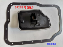 5F27E变速箱滤网油底壳垫适用马自达嘉年华福克斯 FNC1-21-500