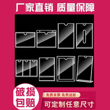 亚克力卡槽双层a4插槽制作照片展示盒子标签插纸透明玻璃亚克力板