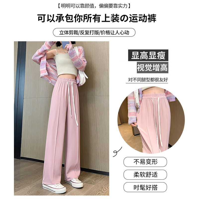 Pink Suit Pants Women's Pants Spring and Autumn Outer Wear High Waist Narrow Wide Leg Pants Drape Women's Clothing Casual Straight-Leg Mop Pants