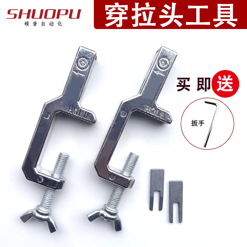 穿衣服被套拉头神器 手工上拉链头模具 穿3号5号拉链头夹具