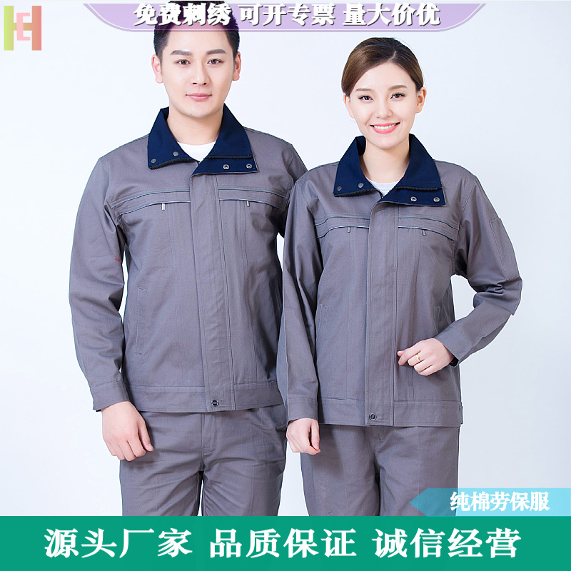 纯棉长袖工作服套装男劳保服汽修服厂服纯棉电焊工装春秋黑色刺绣