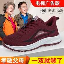 中老年健步鞋2024春季轻便妈妈运动鞋防滑软底旅游女鞋舒适老人鞋
