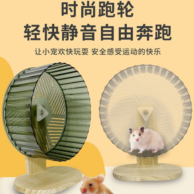 大号仓鼠跑轮金丝熊静音滚轮带支架运动玩具造景飞轮宠物用品