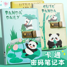儿童密码本可爱熊猫小学生带锁笔记本女孩密码锁日记本儿童节礼物