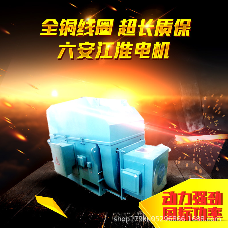 六安江淮电机厂家直销YR系列中型高压三相异步电动机性能稳定
