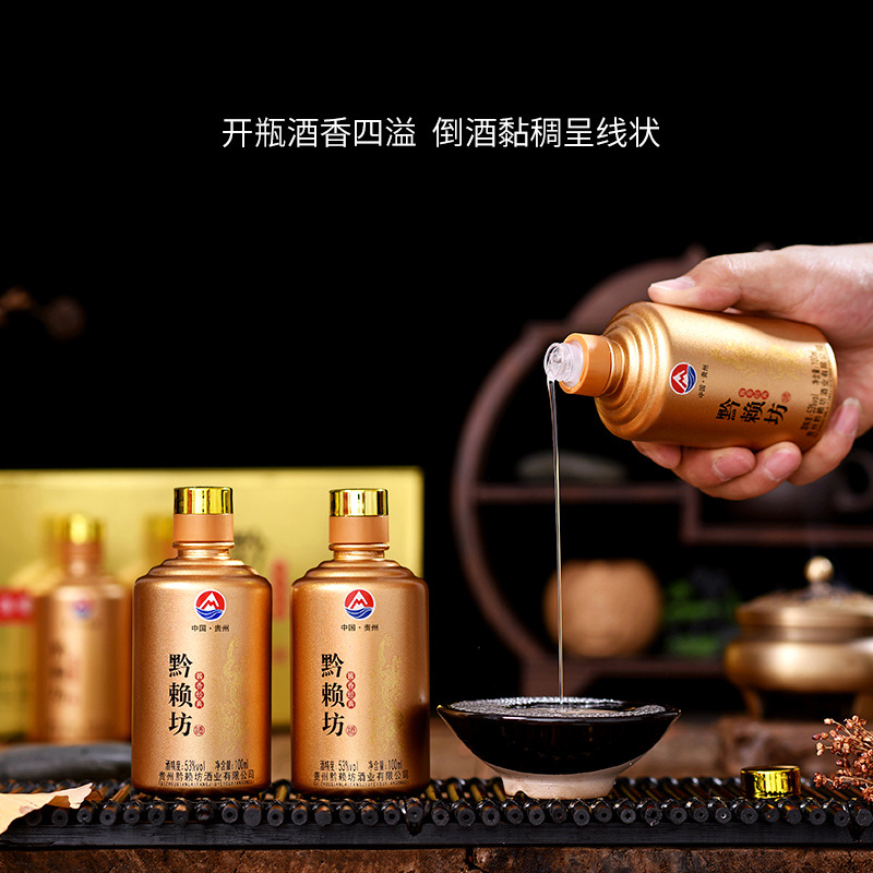 黔赖坊小金瓶53度100ml礼盒装茅台镇酱香白酒粮食酒批发代发 图片