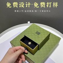 礼品盒定 制包装盒订 做抽屉盒高档空盒硬纸盒小批量彩色印刷logo