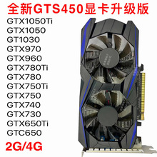 nvidia英伟达gtx650/4g/ddr5独立显卡!实物_阿里巴巴找货神器