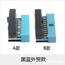PH19黑蓝款台式电脑主板USB3.019P20P直立插线针座转90度转向弯头