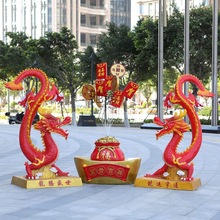 时g商场新年龙摆件中国龙年雕塑装饰摆件公园小区景区门口工艺品
