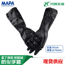 法国MAPA 450/420氯丁橡胶植绒防化手套 耐强酸碱  有机溶剂 41CM
