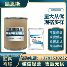 醋酸甲基泼尼松龙 100/袋含量99%CAS:53-36-1醋酸甲基泼尼松龙