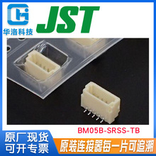 BM05B-SRSS-TB线对板压接式针座连接器 1mm间距接插件JST原装正品