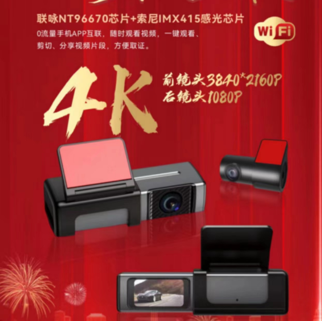 跨境4k台湾联咏nt96670 wifi gps双镜头行车记录仪双录-阿里巴巴