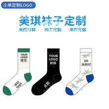 定制袜子亚马逊跨境精梳棉运动袜定制LOGO高筒纯色跑步袜子