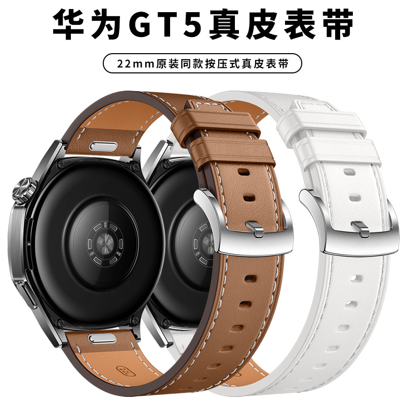 适用华为gt5表带原装同款按键真皮表带huawei watch gt5表带22mm
