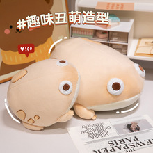 跨境可爱丑萌牛蛙玩偶女生睡觉毛绒玩具青蛙公仔儿童女孩生日礼物