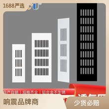 铝合金橱柜透气网平面通风现代简约衣柜线孔盖鞋柜配件散热网格