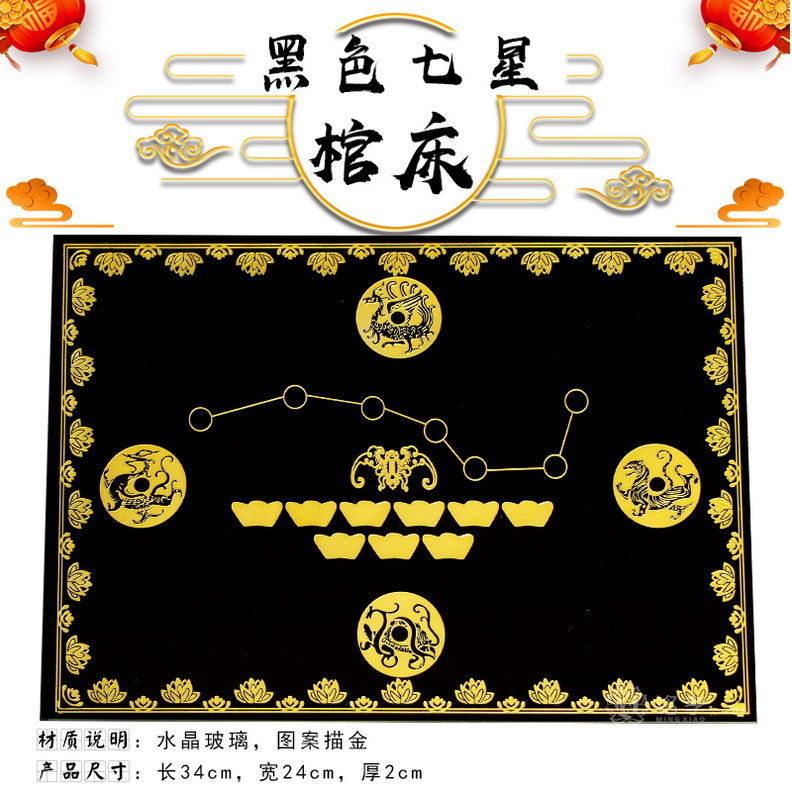 龙凤款水晶棺床七星引路骨灰盒垫床莲花座宝床随葬安葬品男女通用