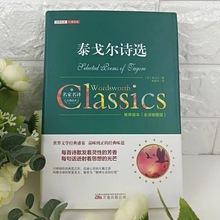 泰戈尔诗选正版全译本飞鸟集新月集园丁集九年级课外书籍文学名著