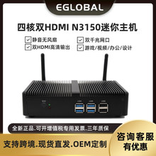 赛扬N3150全铝无风扇迷你电脑双HDMI高清播放主机Diy微型组装电脑