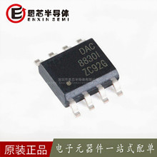 全新原装 DAC8830IDR DAC8830I 封装 SOIC8 数模转换器芯片