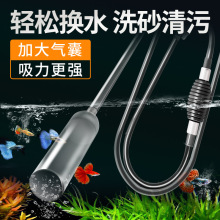 疯狂水草鱼缸换水器吸便器手动虹吸抽水管洗沙器吸鱼屎器厂家批发