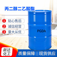 PGDA 丙二醇二醋酸酯 稀释剂 涂料成膜剂  丙二醇二乙酸酯